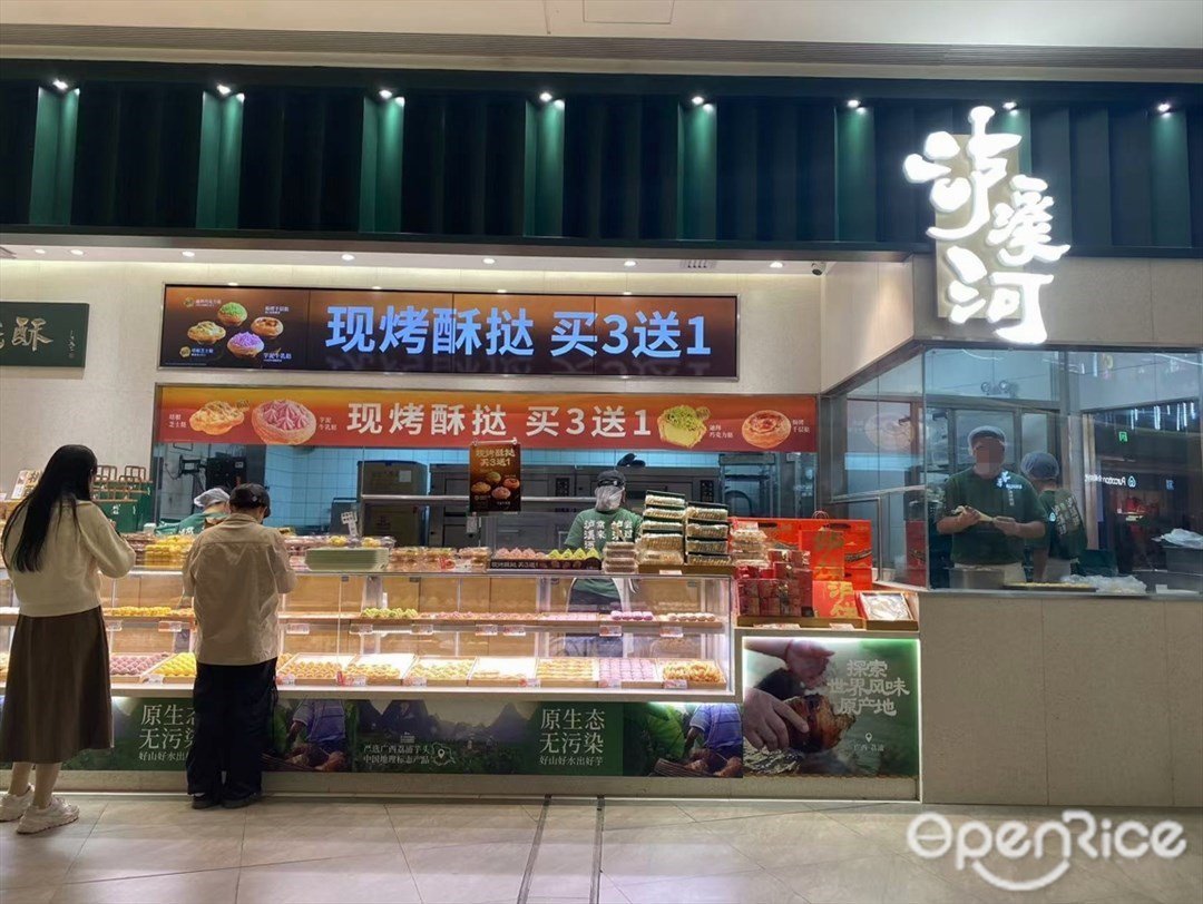 泸溪河桃酥 (云门)