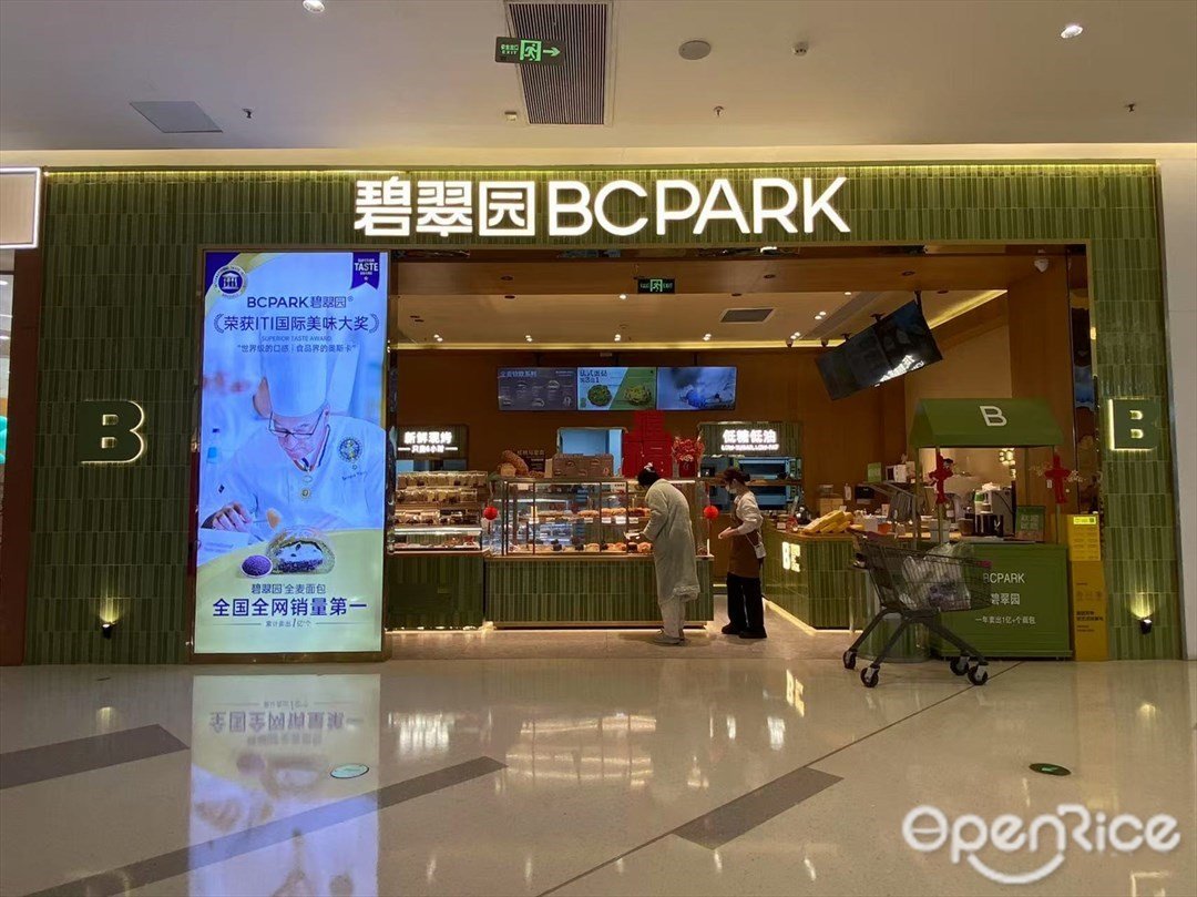 碧翠園 (嘉禾金鉑天地)