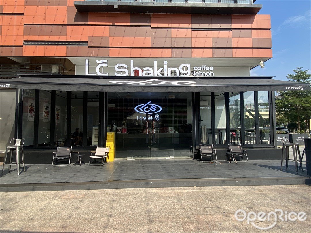 LC Shaking (綠島廣場)