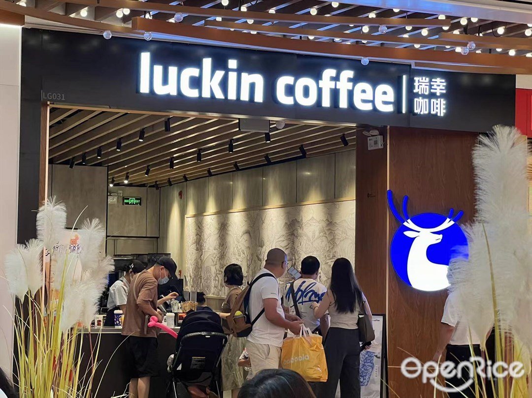 瑞幸咖啡 (王府井紫薇港)