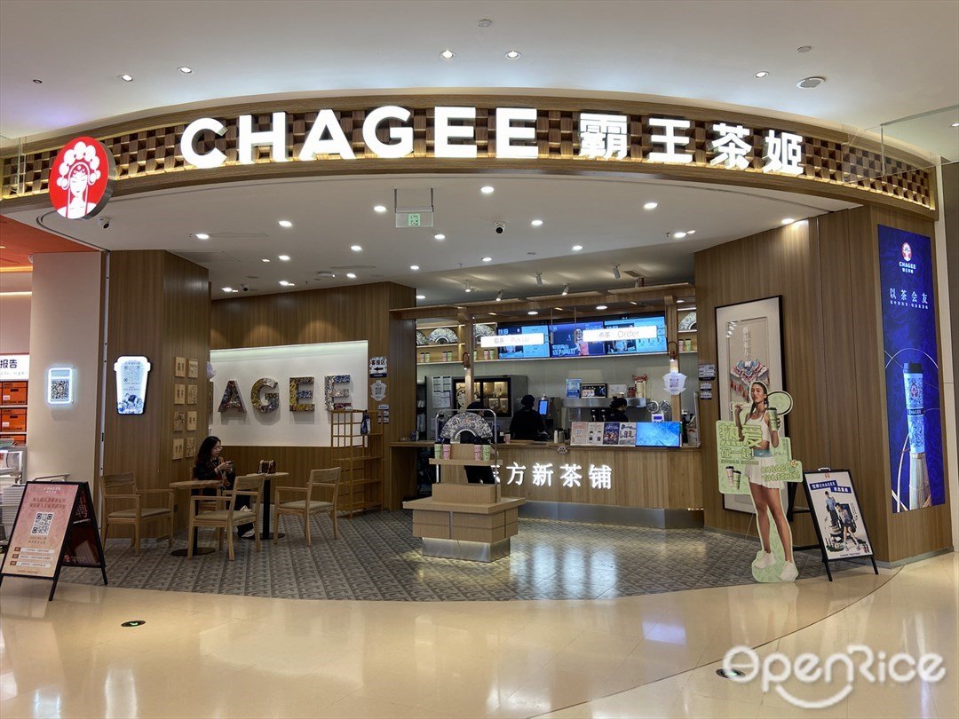 CHAGEE霸王茶姬 (天虹购物中心)