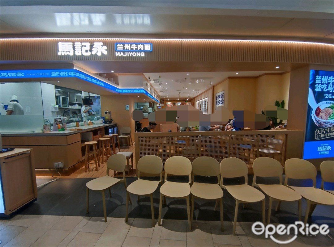 马记永兰州牛肉面 (布吉万象汇)