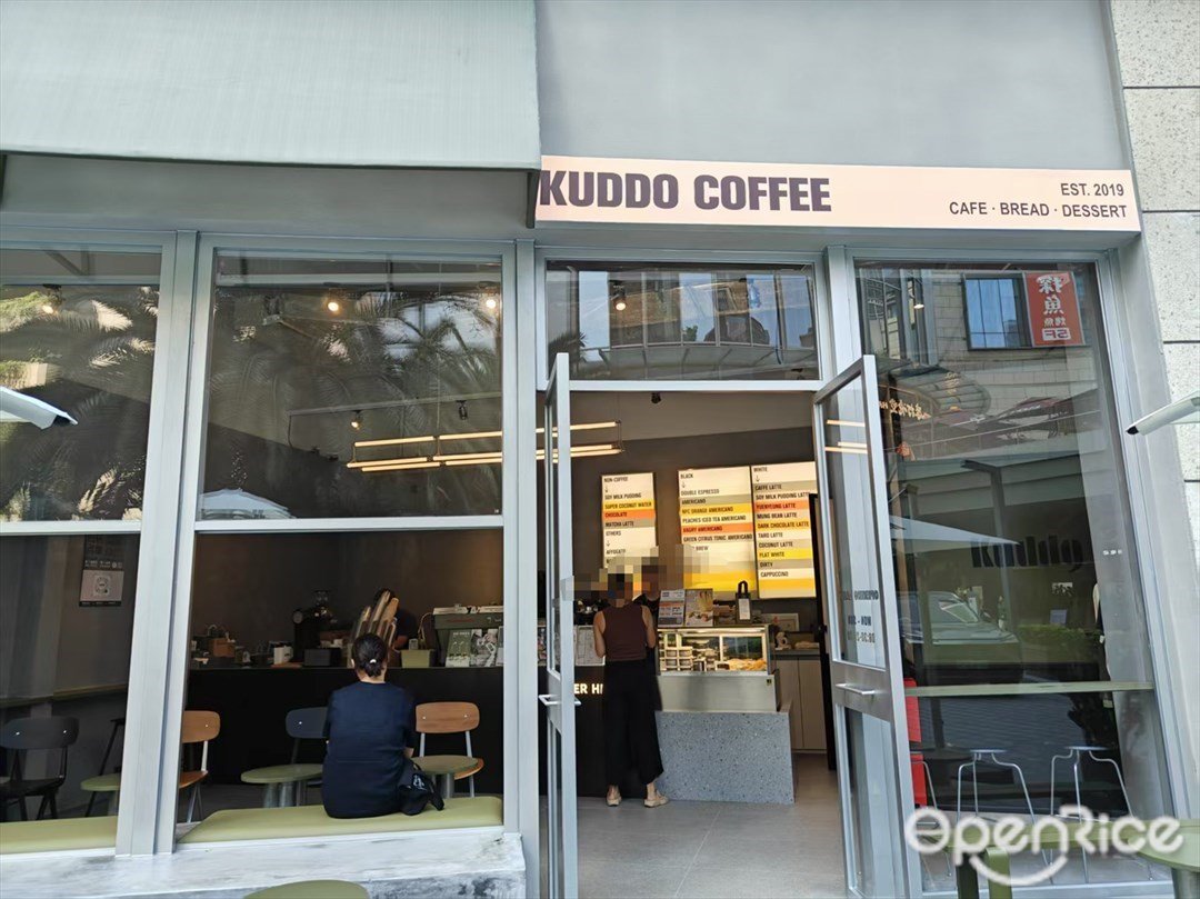KUDDO COFFEE (前海壹方城)