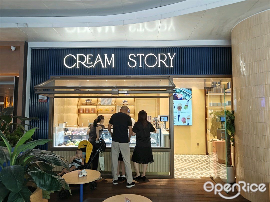 CREAM STORY (前海壹方城)