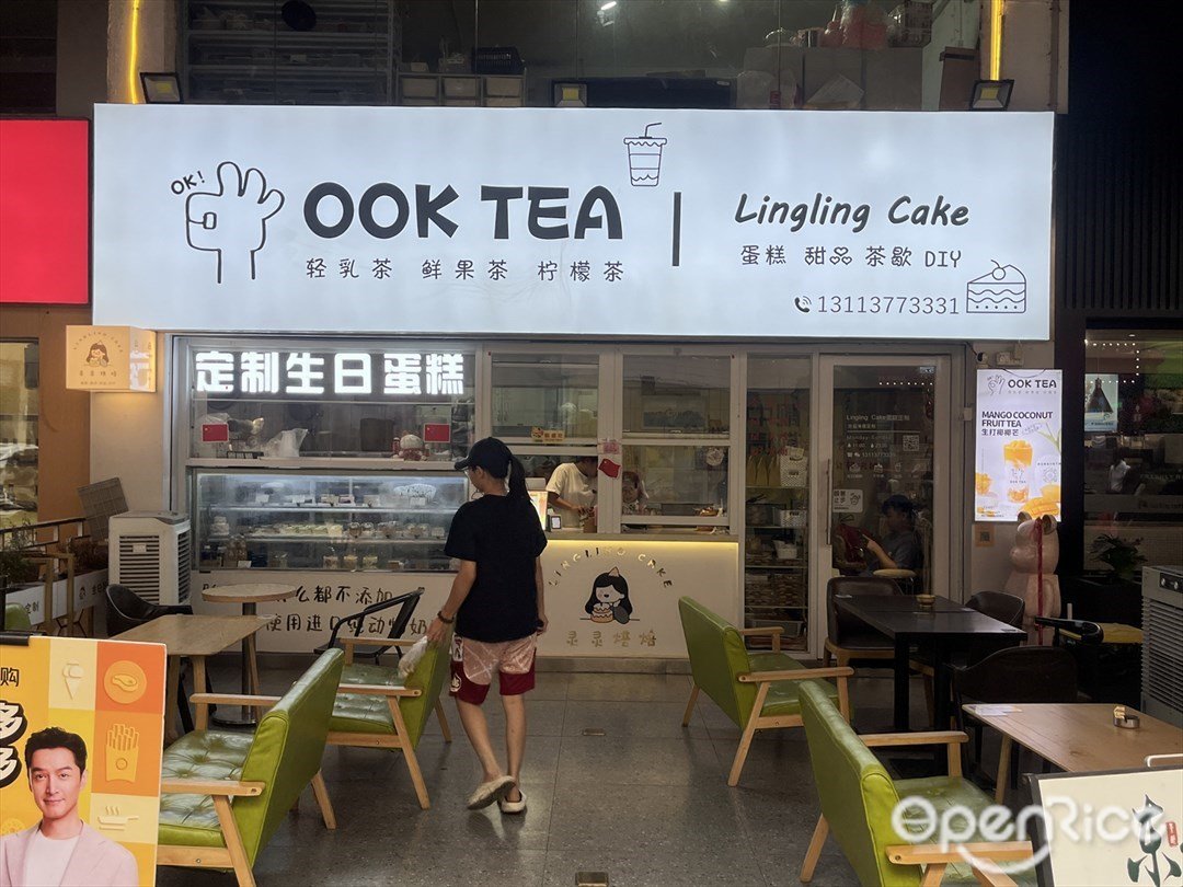 OOK TEA (东方广场水晶城)