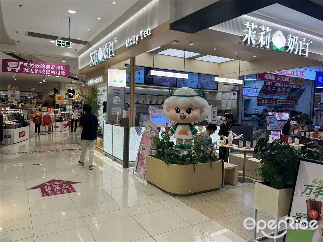 茉莉奶白 (新DNA购物中心)