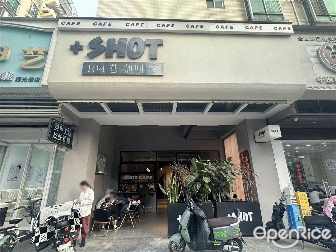 +SHOT104巷咖啡館 (曙光路)