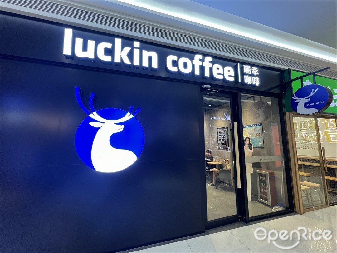 瑞幸咖啡 (兆陽廣場)