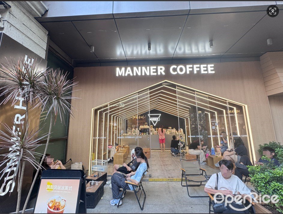 MANNER COFFEE (嶺南天地)