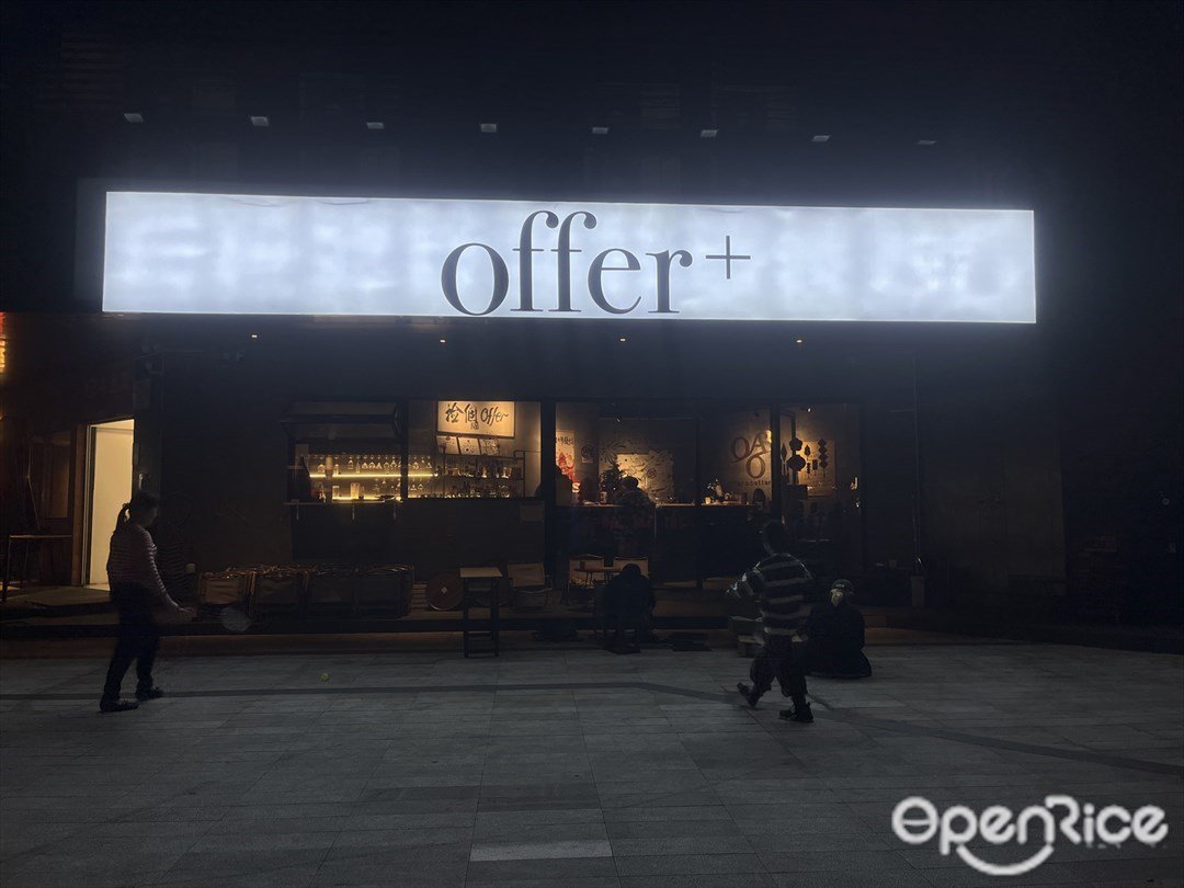 offer+ (體育西橫街)