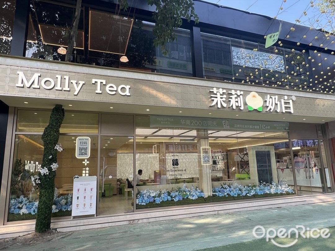 茉莉奶白 (佛山创意产业园)