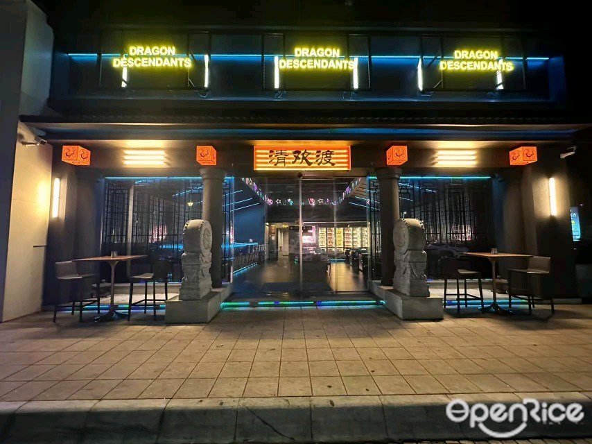 清欢渡 (星汇湾)