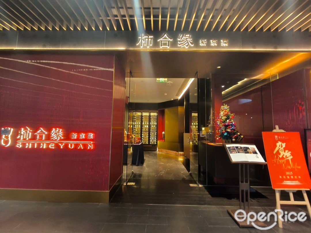 柿合緣 (萬象天地)