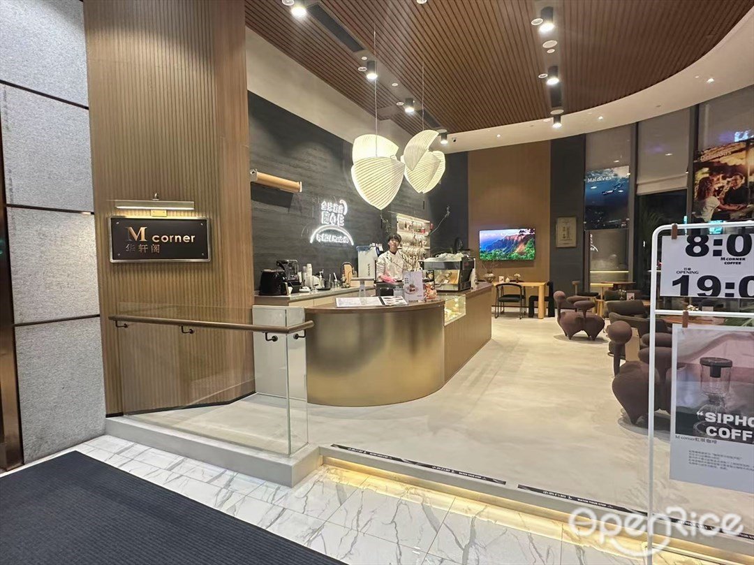 M corner華軒閣 (華軒美侖美奐酒店)