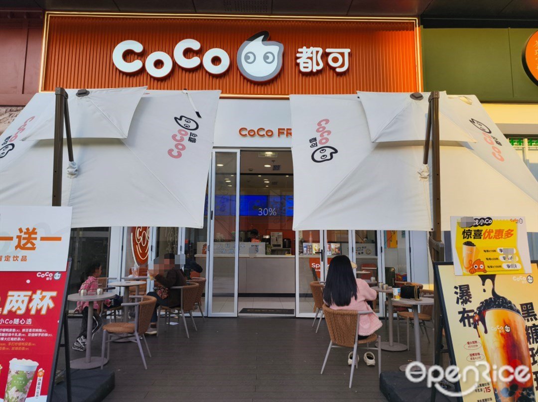 CoCo都可 (龍華星河iCO)