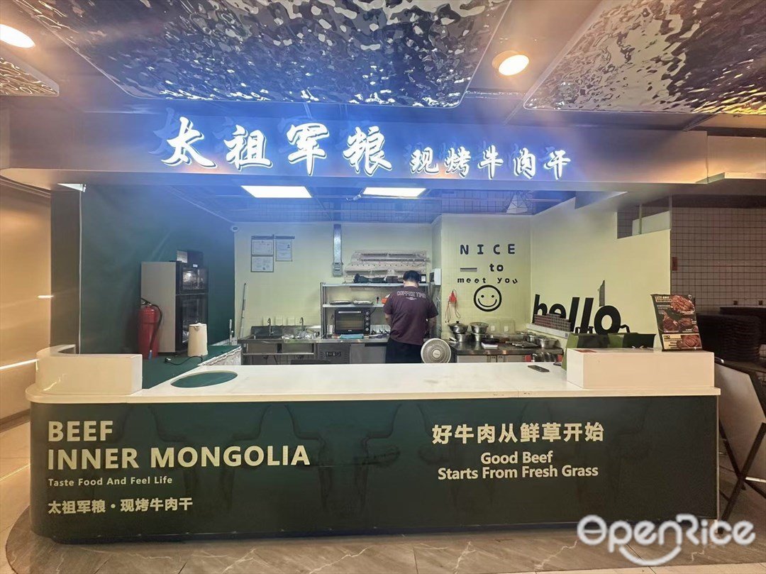 太祖军粮现烤牛肉干 (越秀新都会大厦)