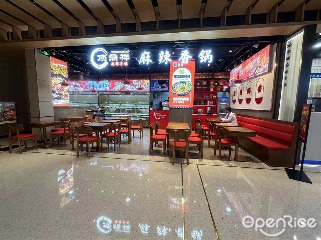 頂鼎祥麻辣香鍋 (海岸城購物中心)