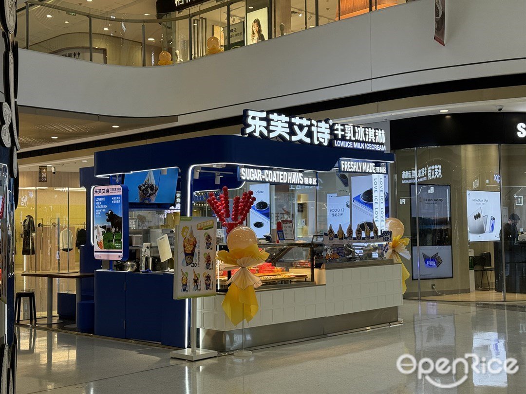 乐芙艾诗牛乳冰淇淋 (大良悦然广场)