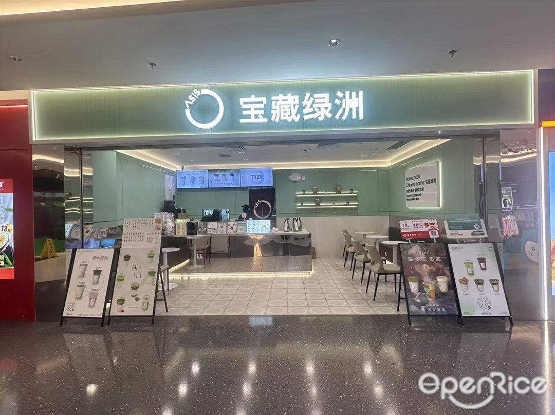 寶藏綠洲 (萬民城)