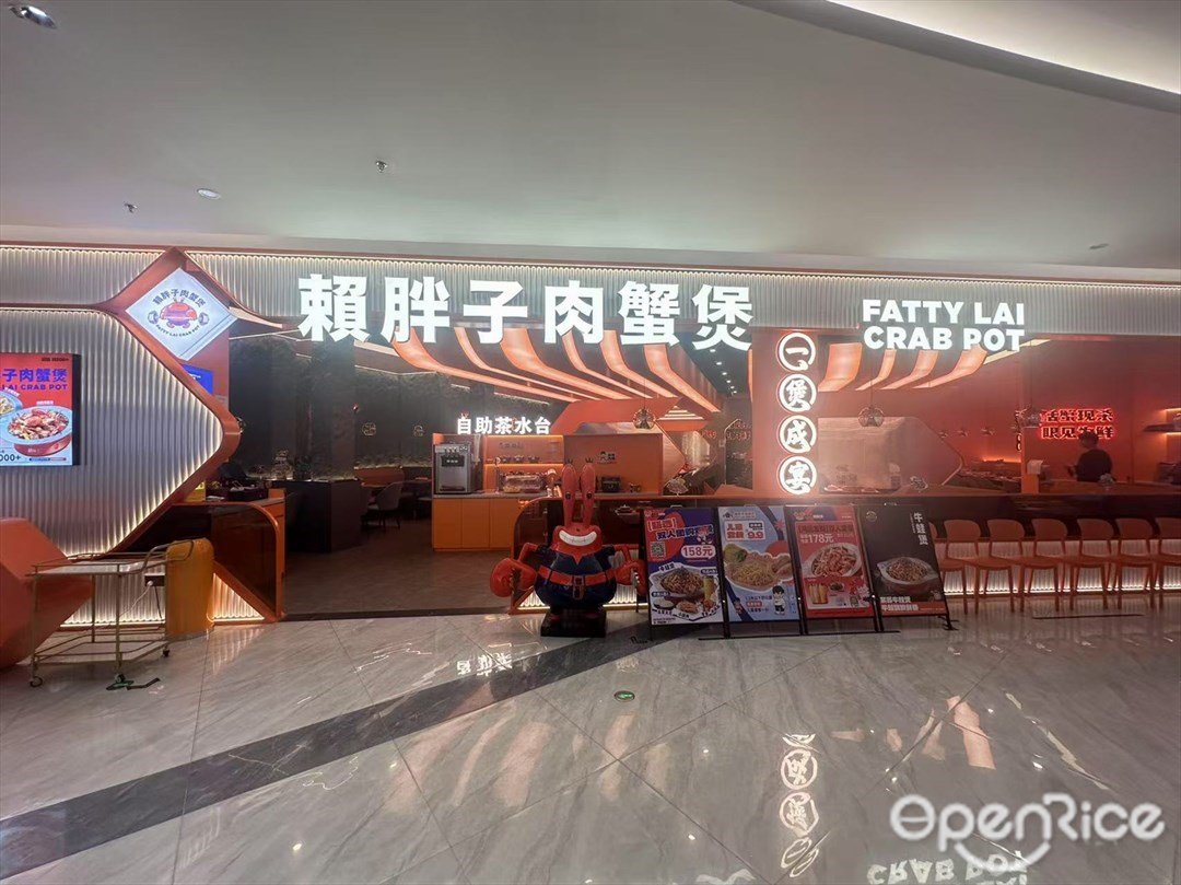賴胖子肉蟹煲 (萬民城)