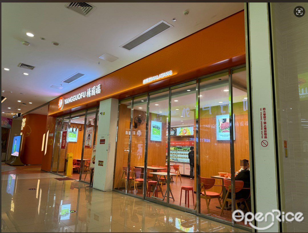 楊國福麻辣燙 (濤匯廣場)