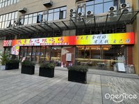 致青春地攤燒烤 (大良)