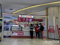 喜識冰糖葫蘆 (大良)