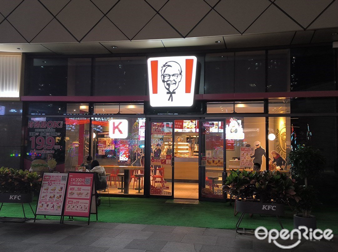 肯德基 (大良保利广场)