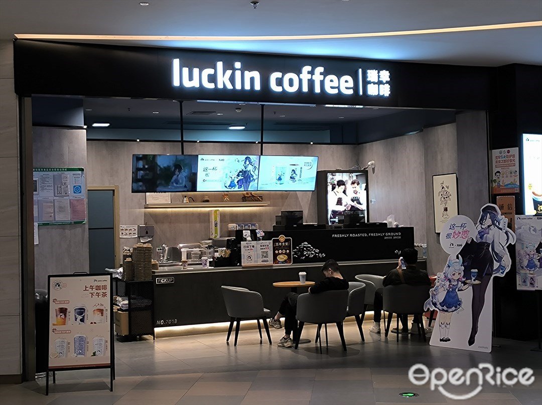 瑞幸咖啡 (大良保利廣場)