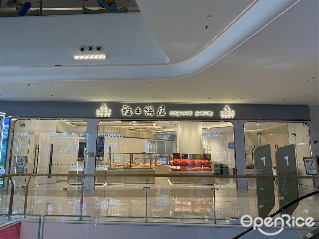 雅士饼屋 (大良保利广场)