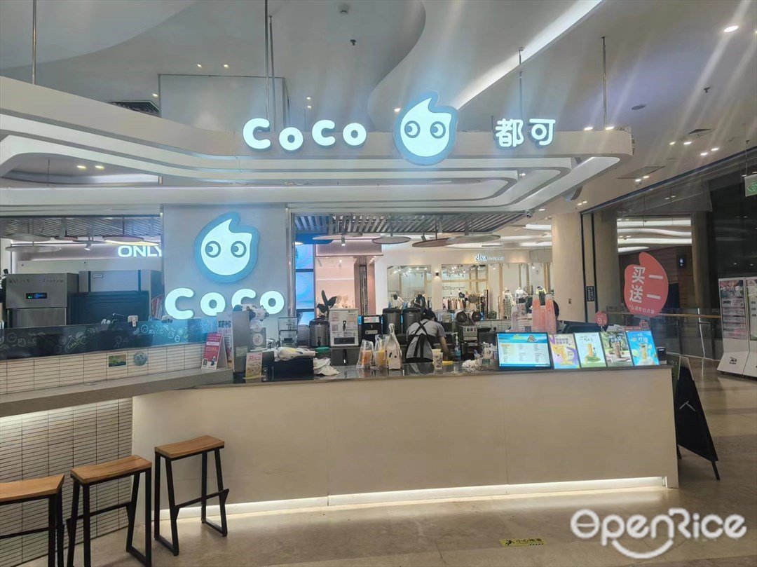 CoCo都可 (揚名廣場)