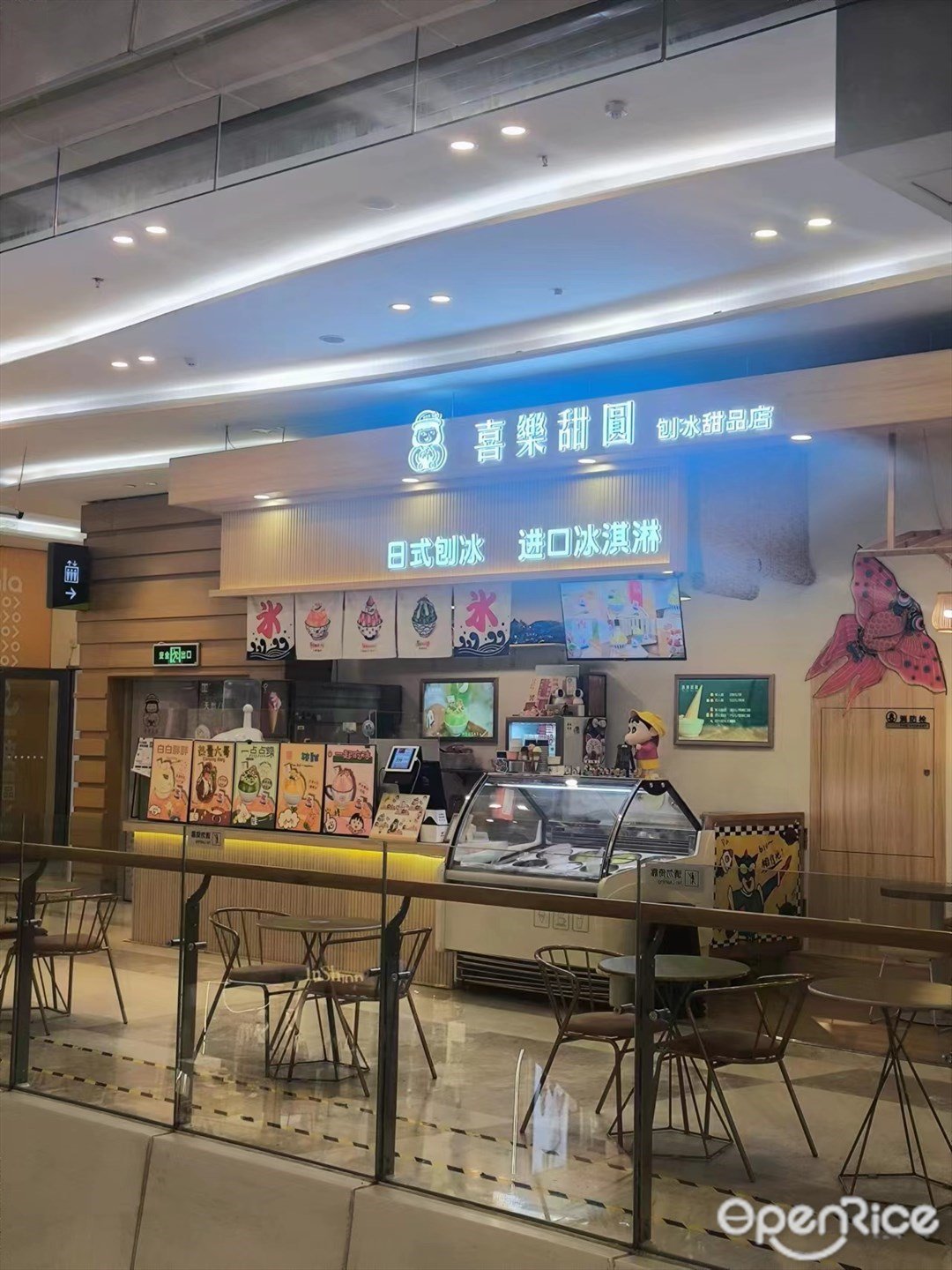喜乐甜圆 (扬名广场)