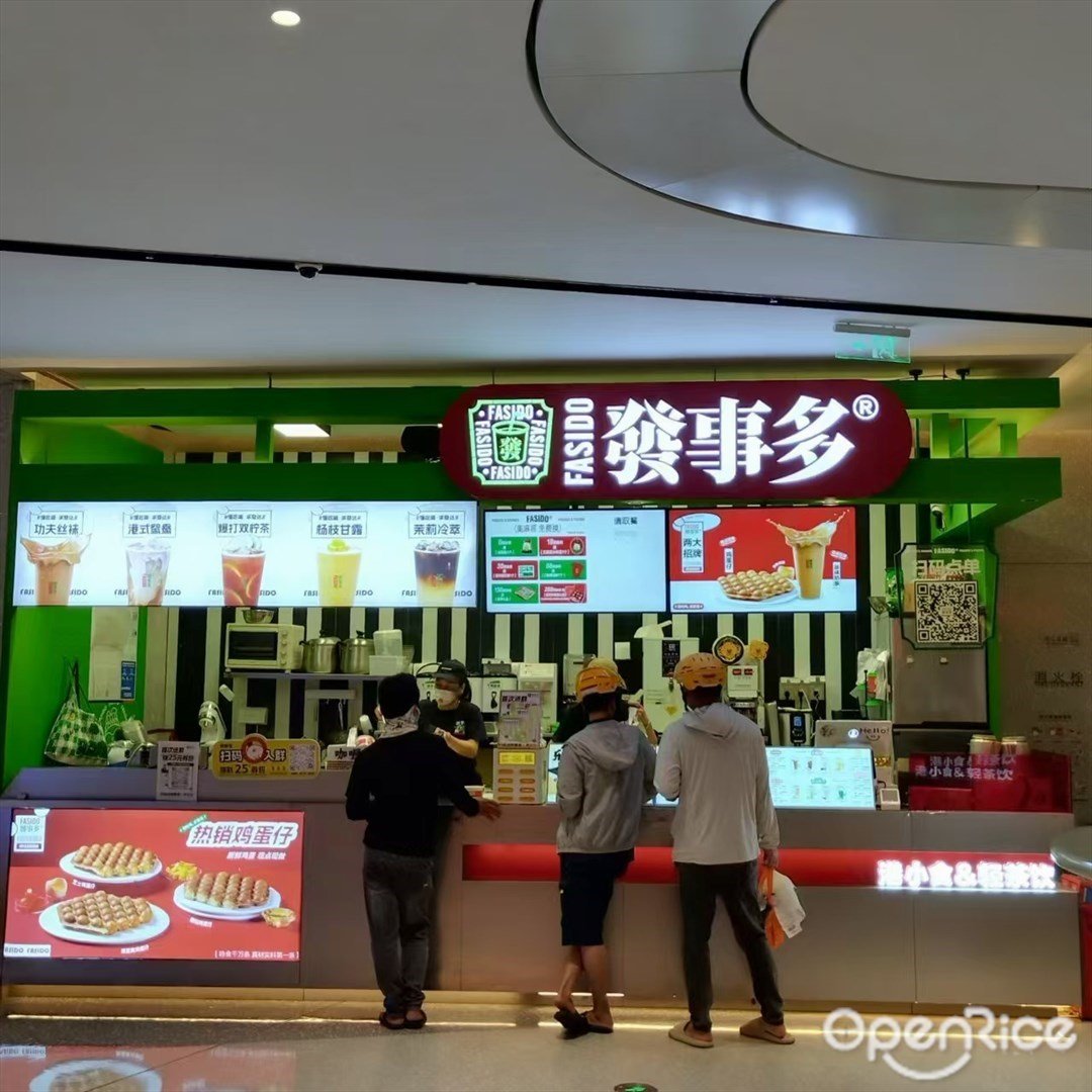 发事多 (十字门华发商都)