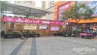 九记八方中国甜品 (乐从)