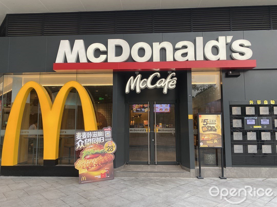 麥當勞 (宏匯城)