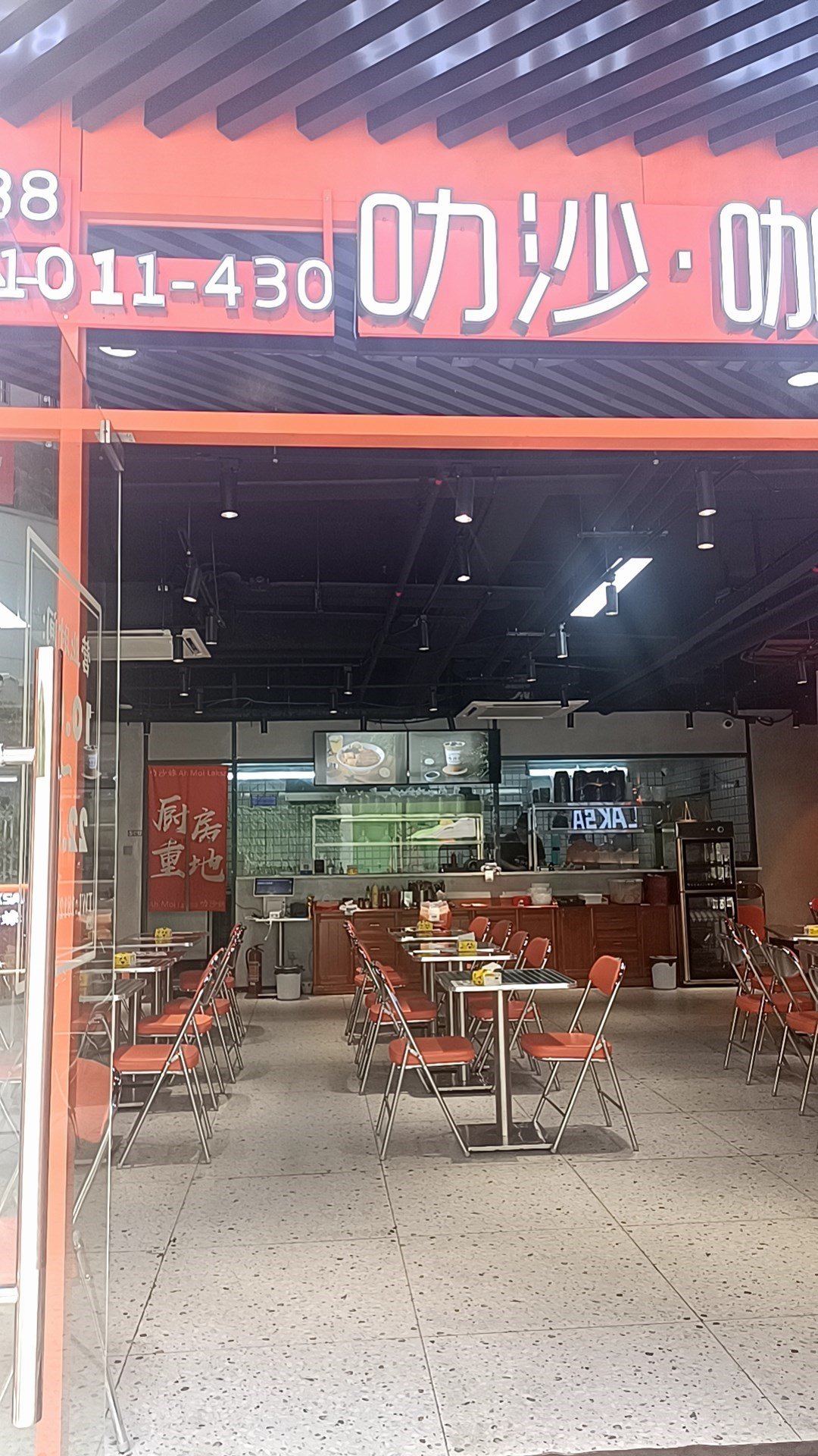 叻沙妹 (融德广场)