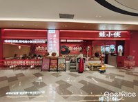 蛙小侠 (桂城)