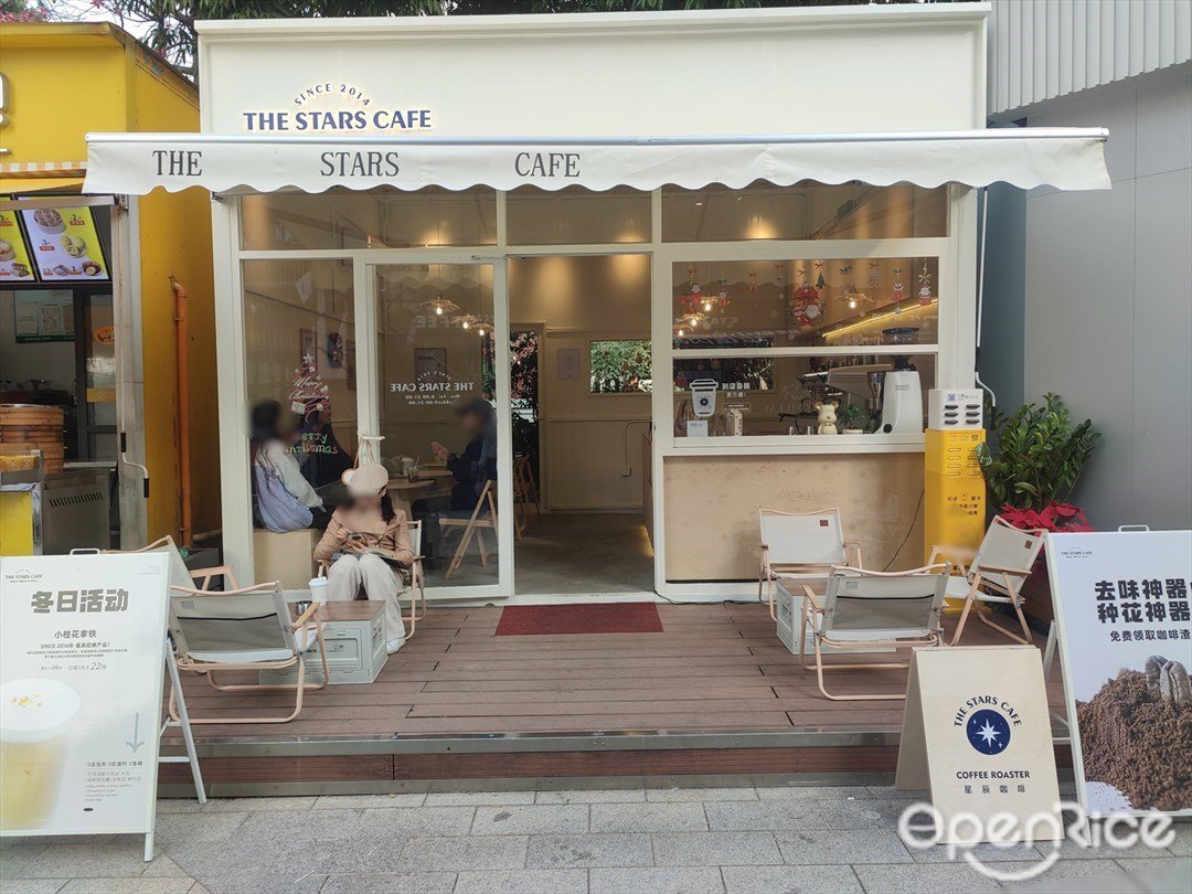 THE STARS CAFE (佛山碧樂時光)
