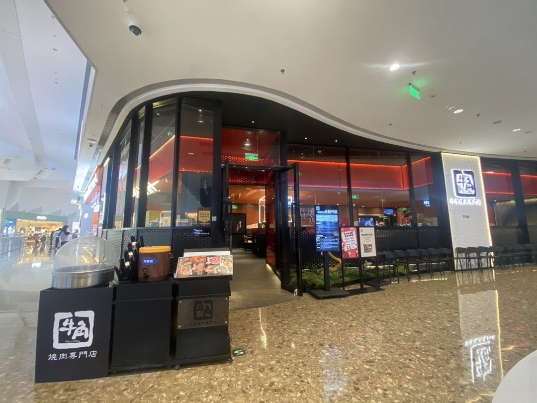 牛角日本烧肉专门店 (环宇城)