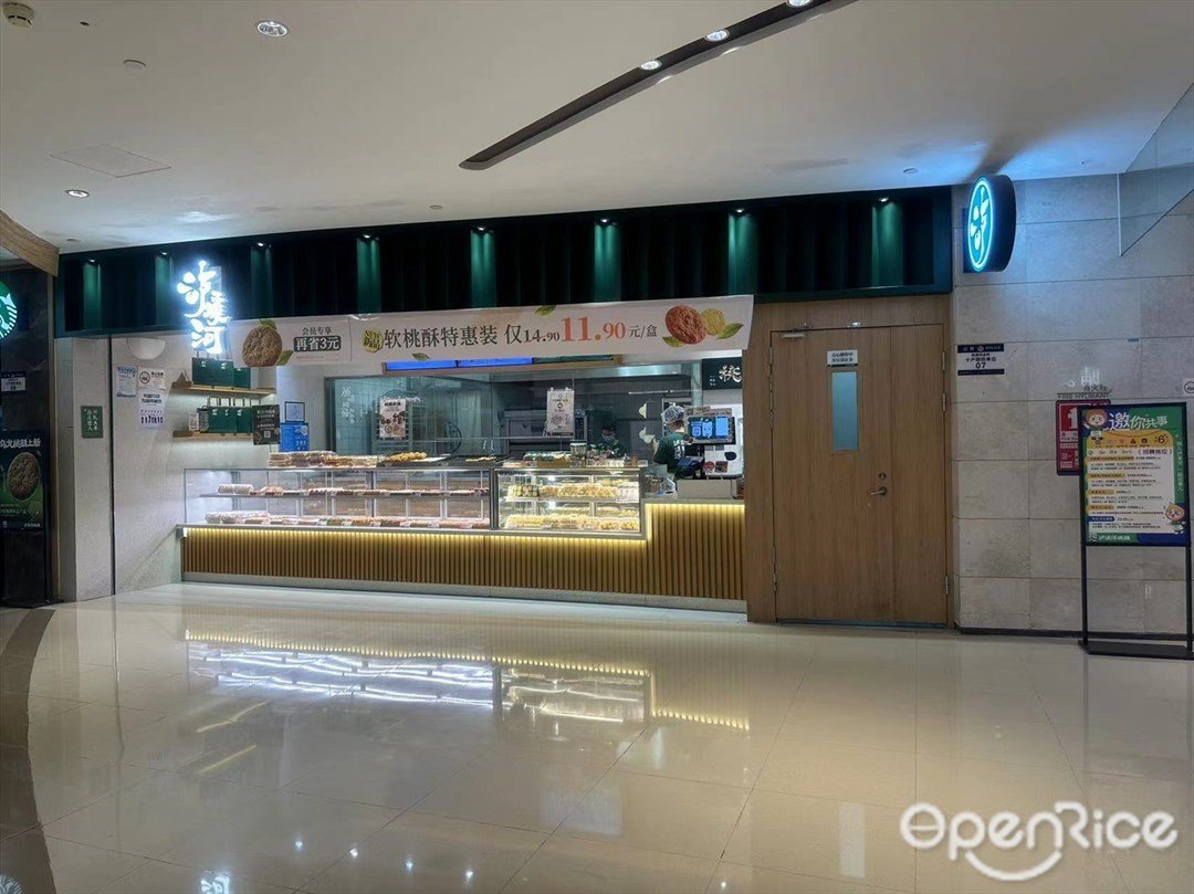 瀘溪河桃酥 (方大城)