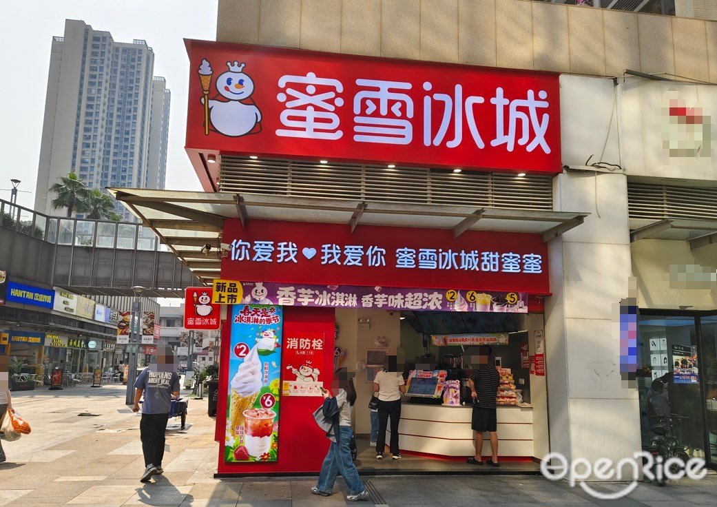 蜜雪冰城 (萬科金域國際)