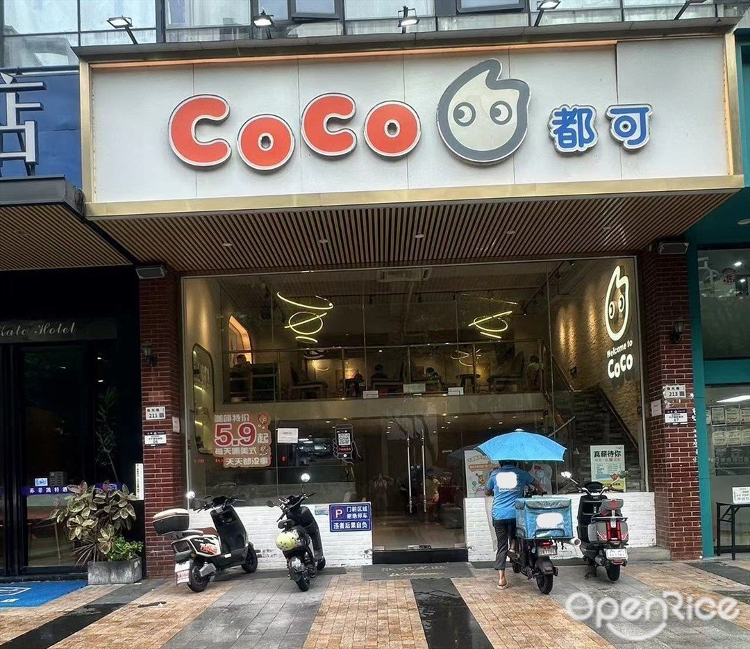 CoCo都可 (珠光路)