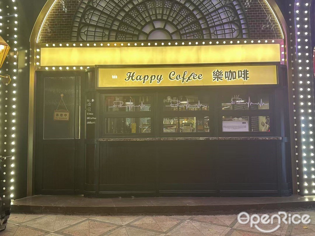Happy Coffee樂咖啡 (機場路)