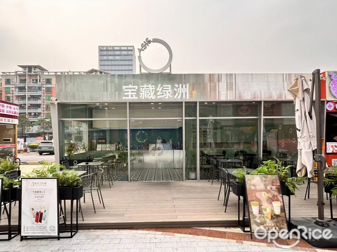 宝藏绿洲 (龙江盈信广场)