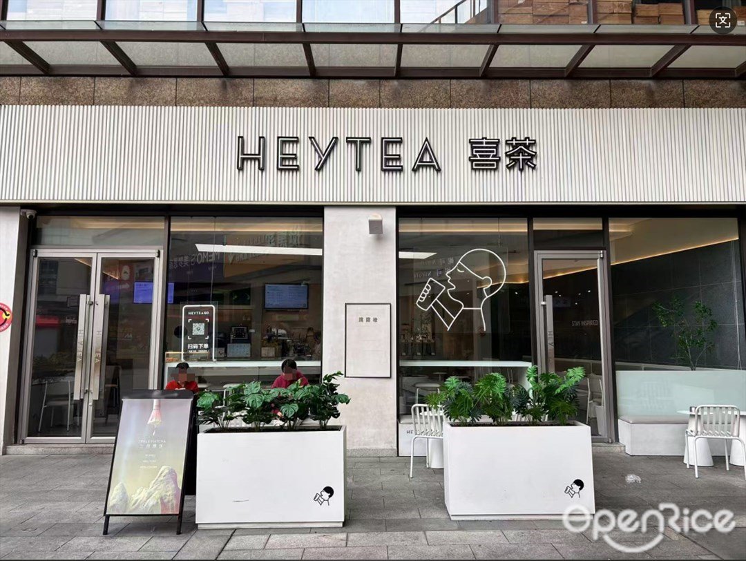 喜茶 (龍江盈信廣場)