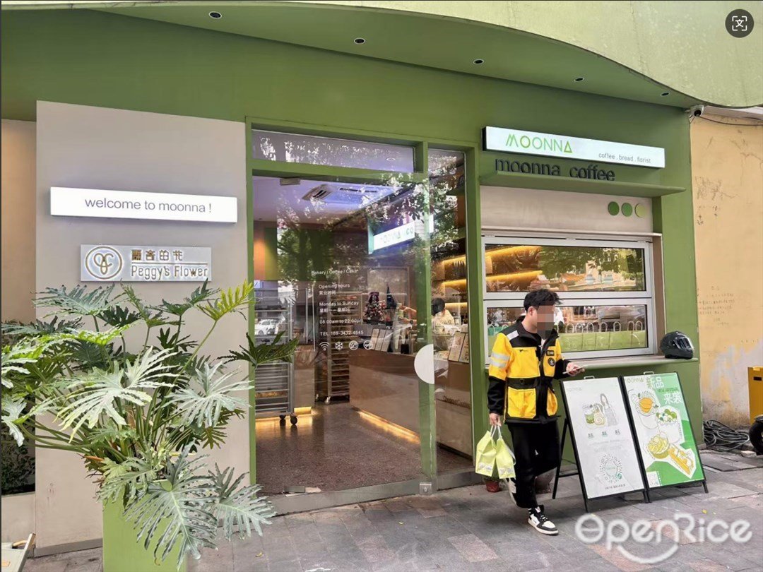 MOONNA coffee.bread.florist (戏棚路)