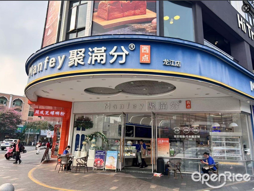 聚滿分 (豐華北路)