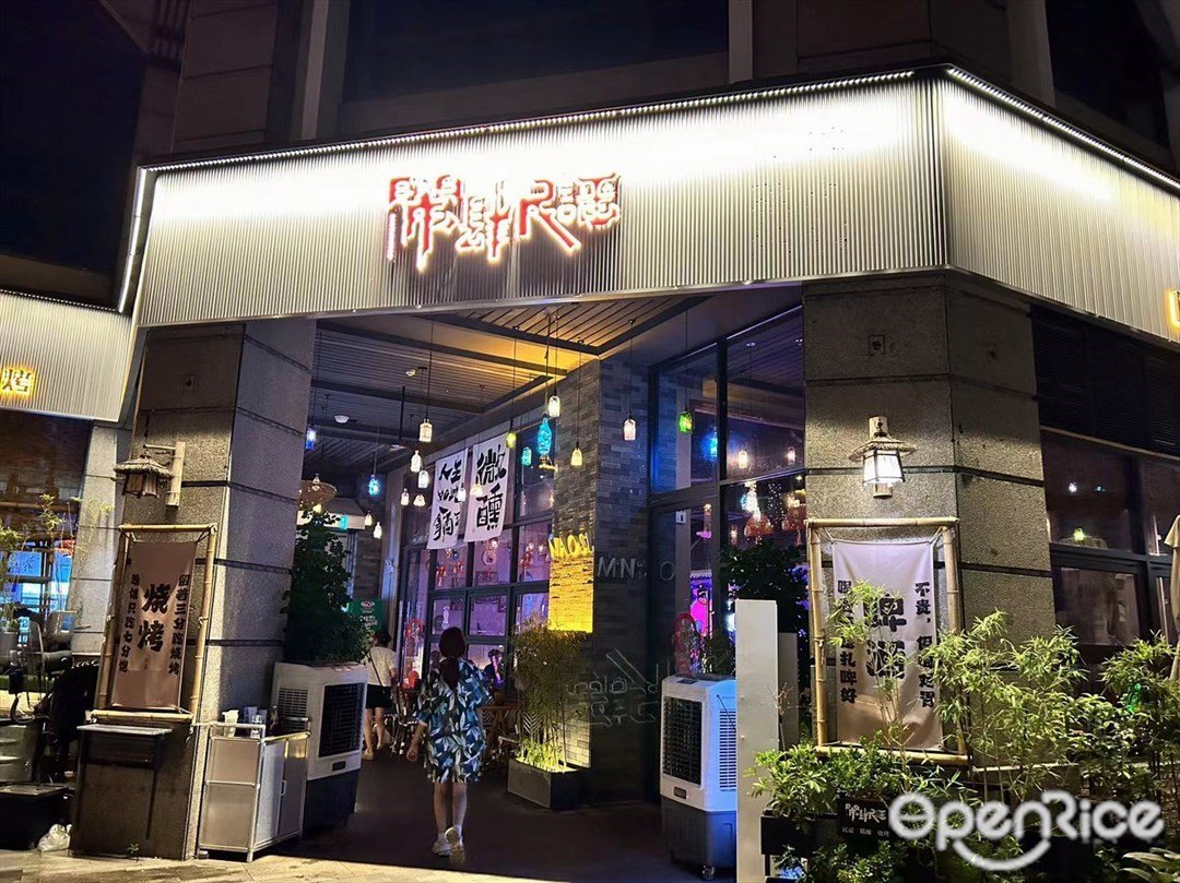 鬧肆民謠 (興中廣場)