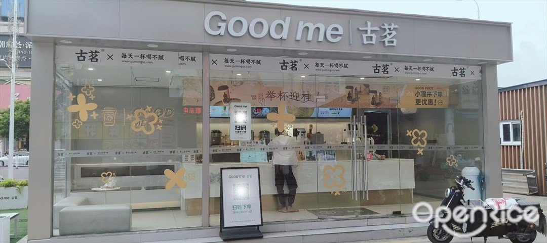 古茗 (虹暉一路)