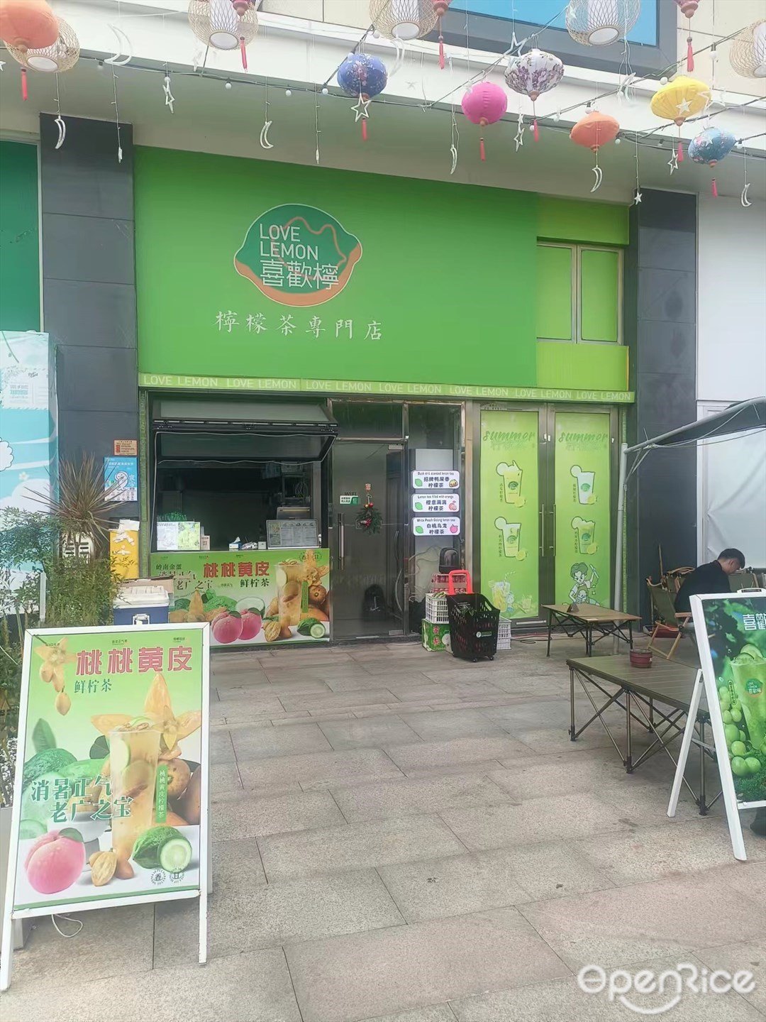 喜歡檸 (正光廣場)